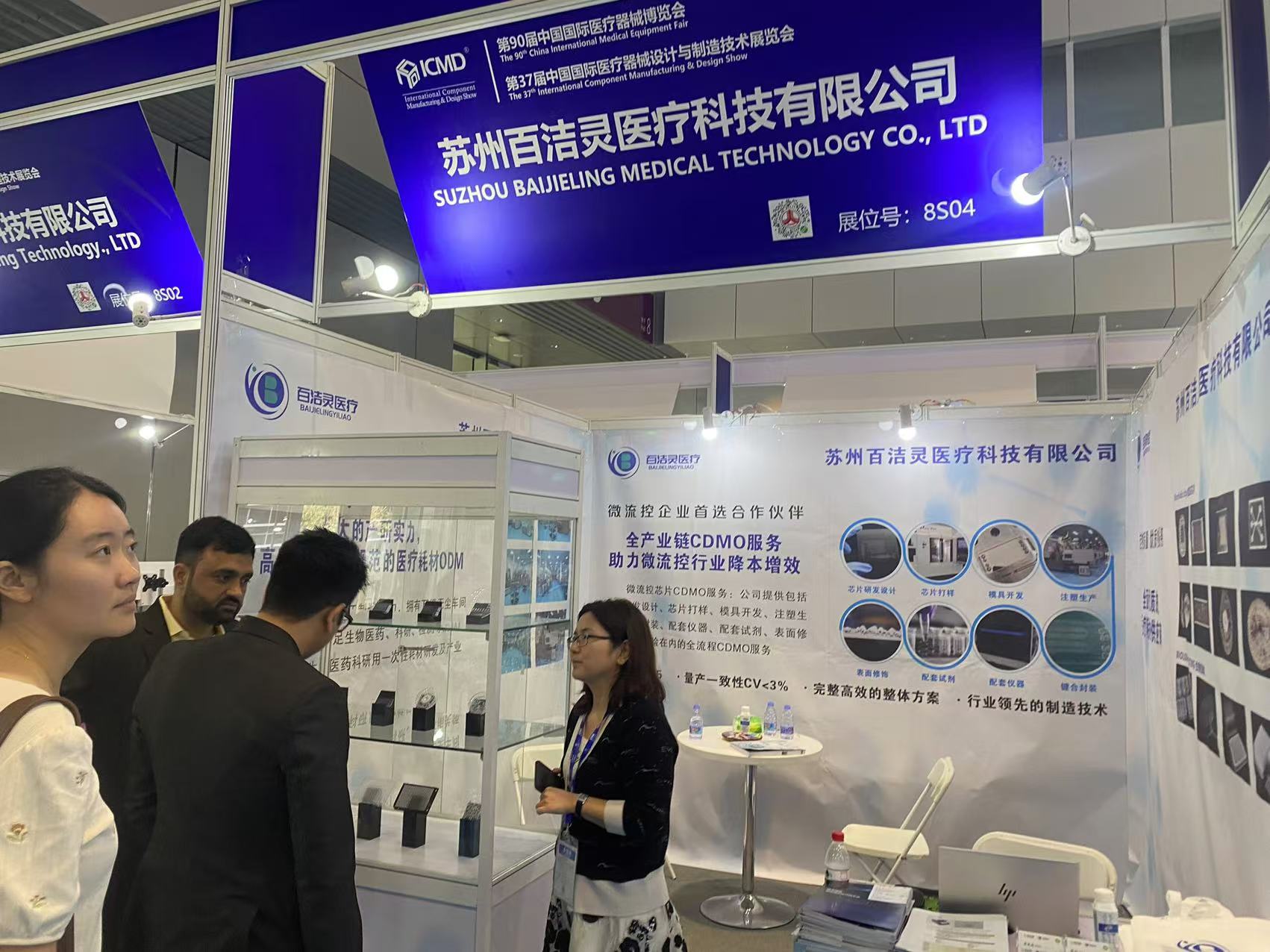 The 90th CMEF China International Medical Equipment Fair