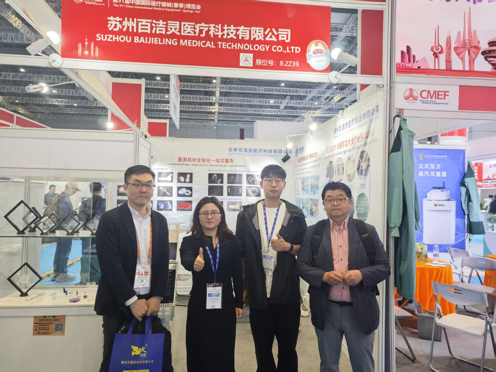 2025年上海CMEF参展